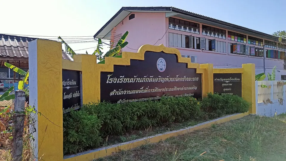 ป้ายโรงเรียนบ้านภักดีเจริญหัวนาโคกช้างมะนาย — Amnat Charoen Province, Thailand