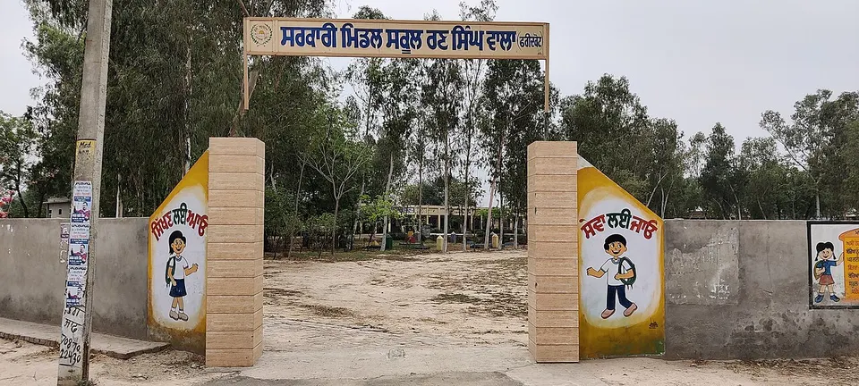 Entrance of Govt. Middle School Ran Singh wala (Faridkot) — Punjab, India