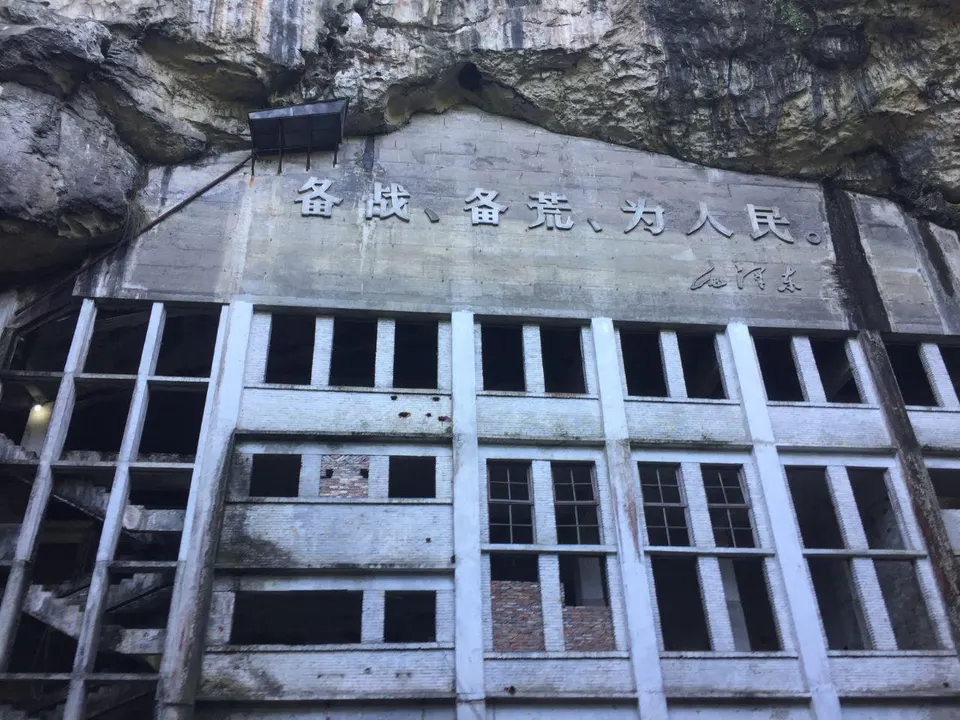 红日机械厂旧址 — Hunan Province, China
