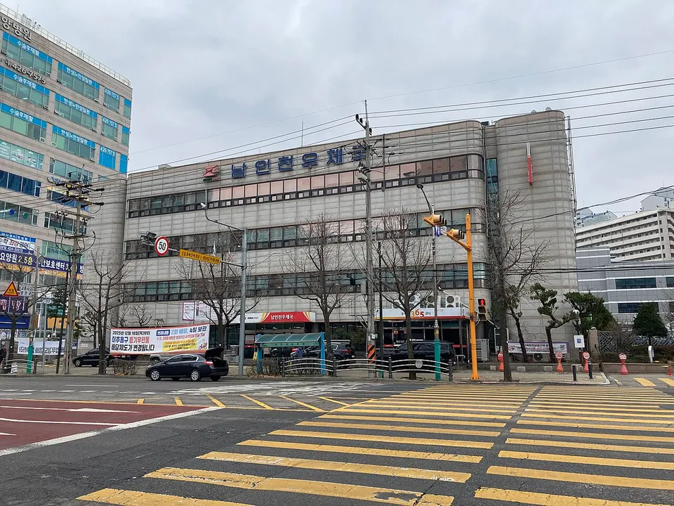 남인천우체국 2025년 12월 — Incheon, South Korea