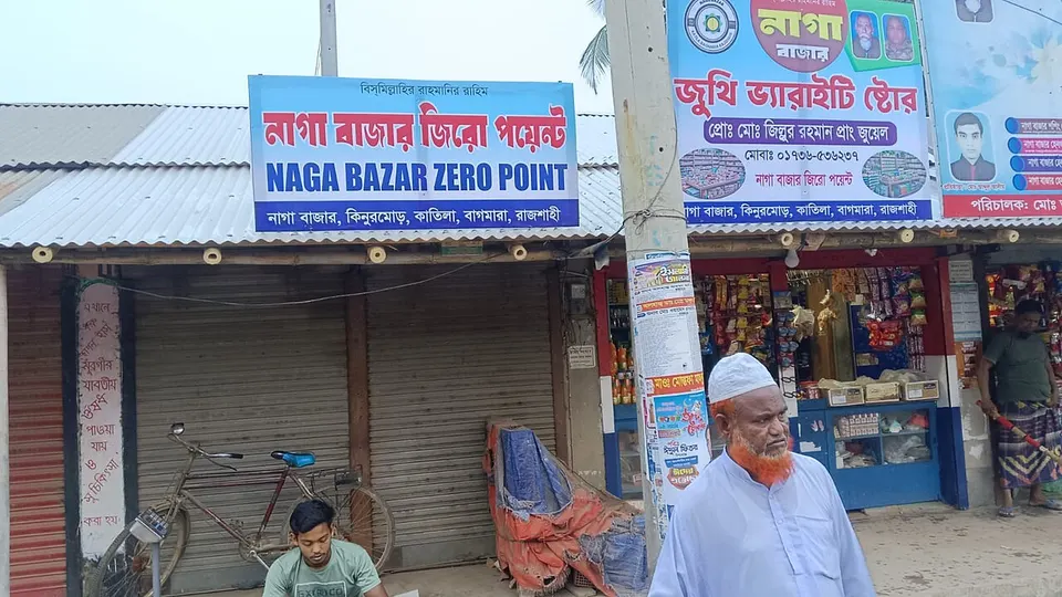 Naga Bazar front line — Rajshani, Bangladesh