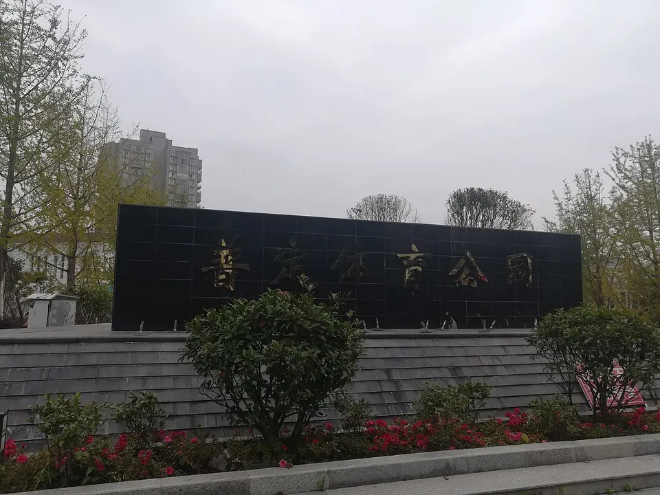 Puding County Sports Park — Guizhou Province, China